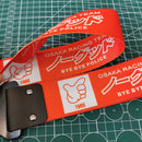 JDM Racing Tow Strap (Multiple Variants)