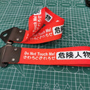 JDM Racing Tow Strap (Multiple Variants)